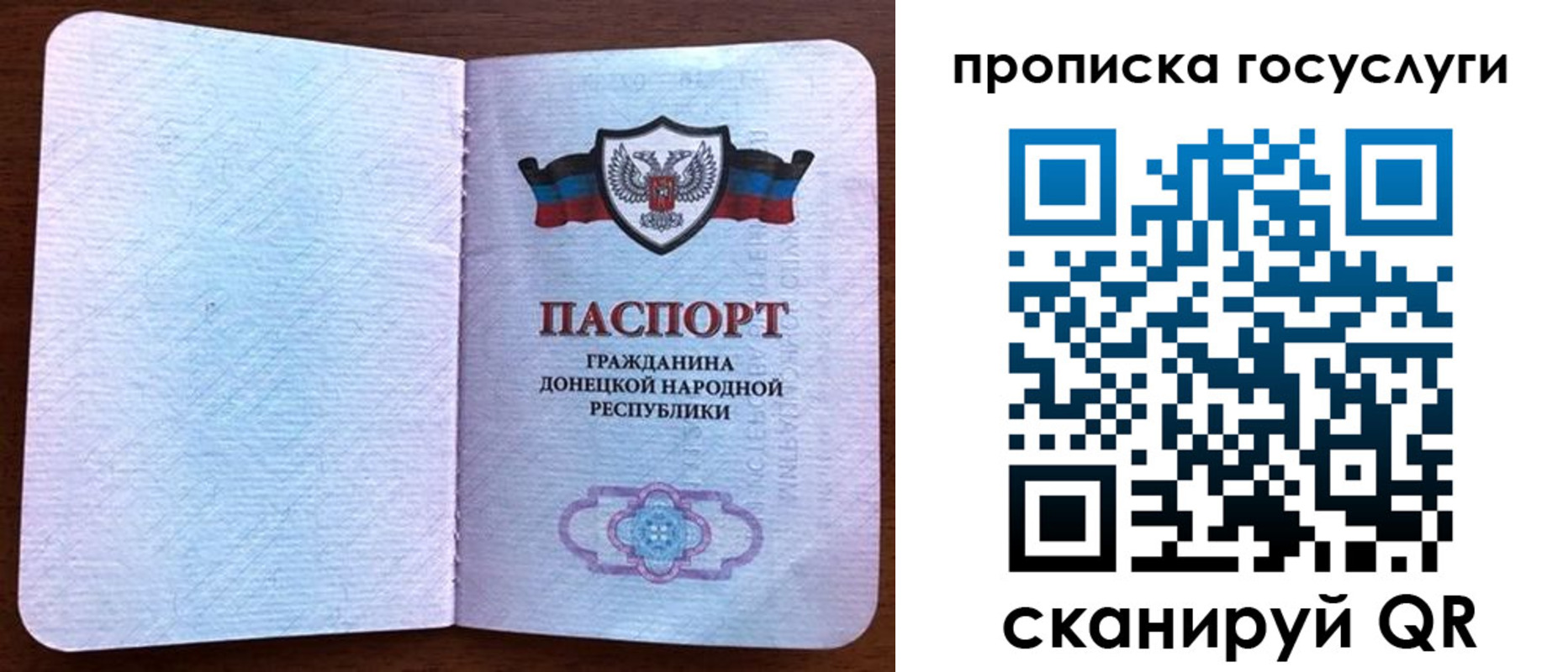 временная прописка в Балашове